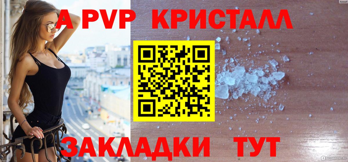 А ПВП мука Калининград