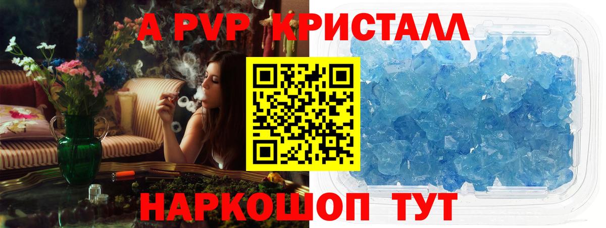 Alpha PVP Соль  Вход с VPN  Калининград  Альфа ПВП СК 