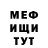 Метадон белоснежный Janikul Joroev