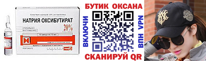 где можно купить   МЕГА ТОР  Бутират оксана  Калининград 