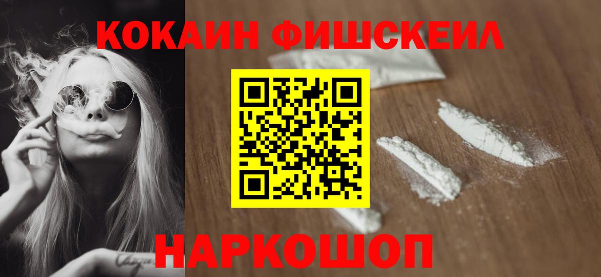 Калининград  COCAIN  Вход с VPN  КОКАИН Columbia 