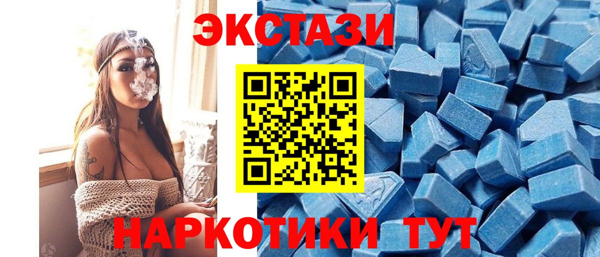 Экстази 300 mg Калининград