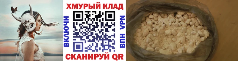 Героин белый  Калининград 