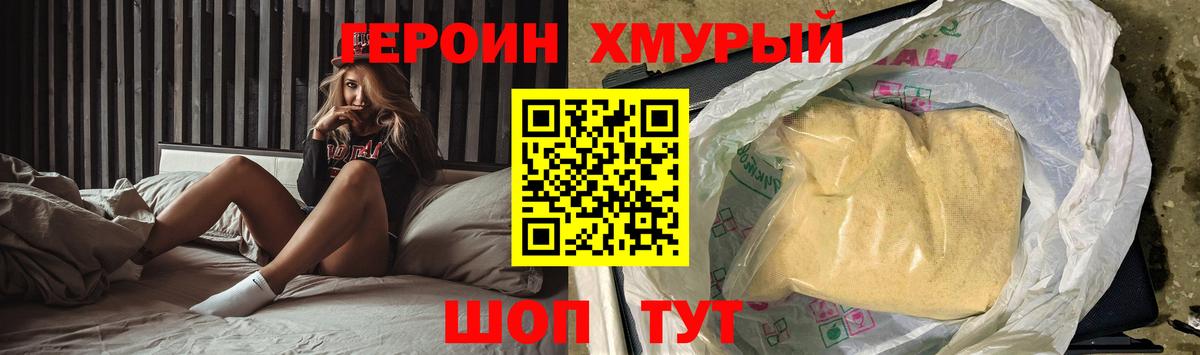 Героин Афган  Вход с VPN  Калининград 