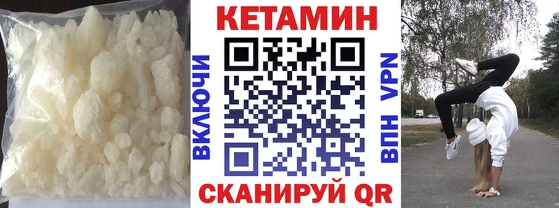 Кетамин ketamine Калининград