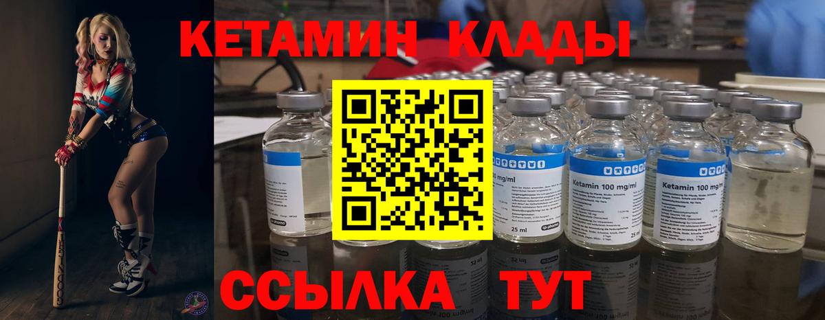 Калининград  сайты даркнета Telegram  Вход с VPN  Кетамин ketamine 