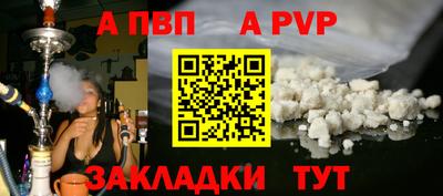 a pvp Волжск