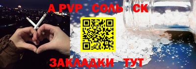 a pvp Волжск