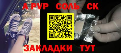 a pvp Волжск