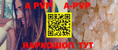 a pvp Волжск