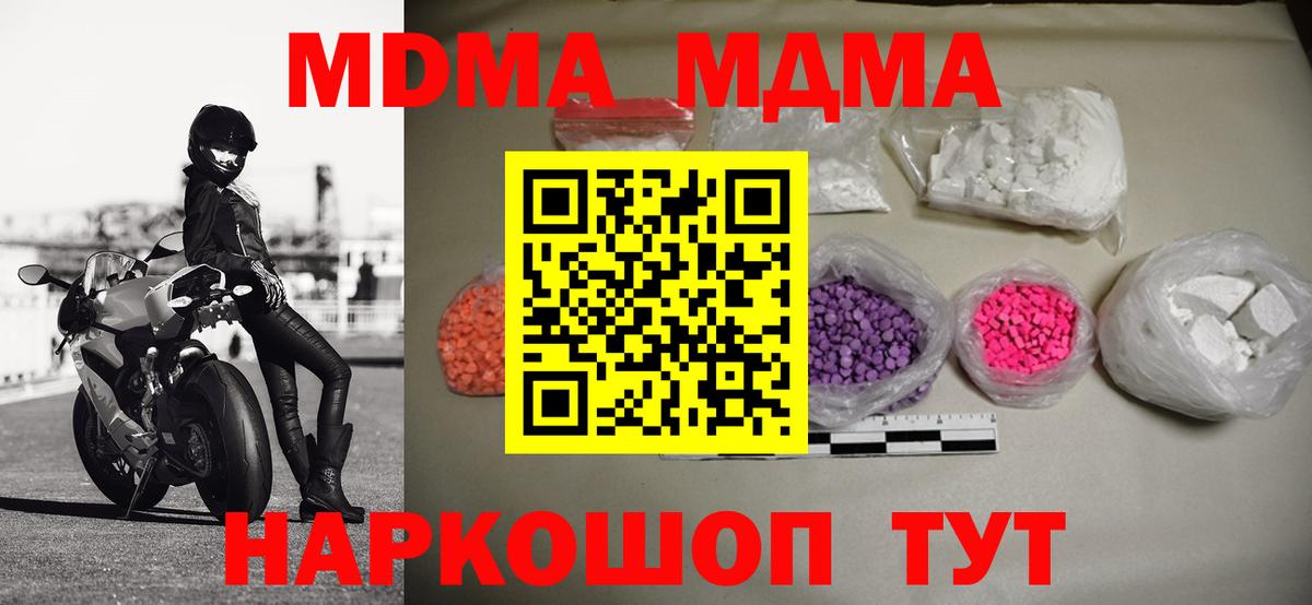 MDMA VHQ  MDMA Molly  Калининград  MDMA  Вход с VPN 