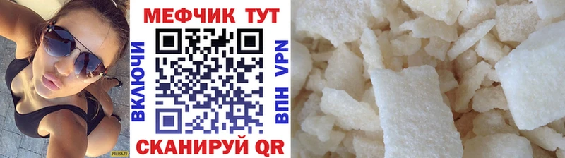 МЕФ мяу мяу  где найти наркотики  Калининград 