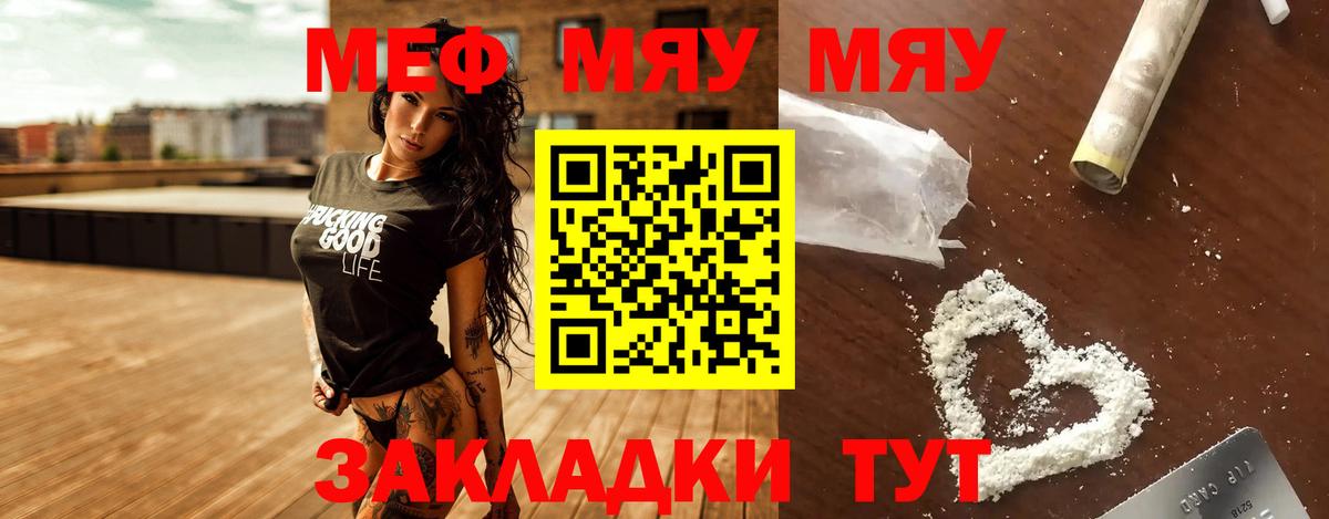 МЕФ мука Калининград