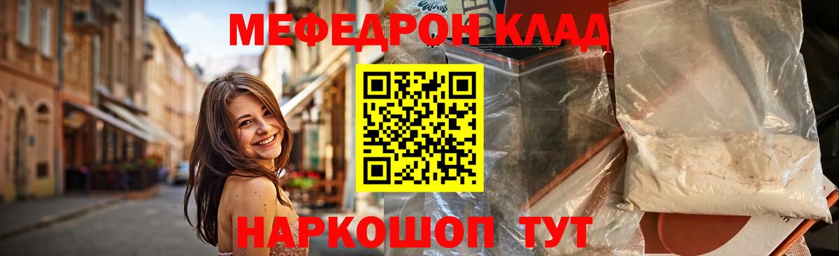 МЕФ  купить  сайты  Вход с VPN  Мефедрон 4 MMC  Калининград  Мефедрон мяу мяу  Меф 