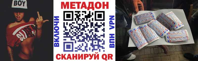 где найти   ссылка на мегу сайт  МЕТАДОН VHQ  Калининград 
