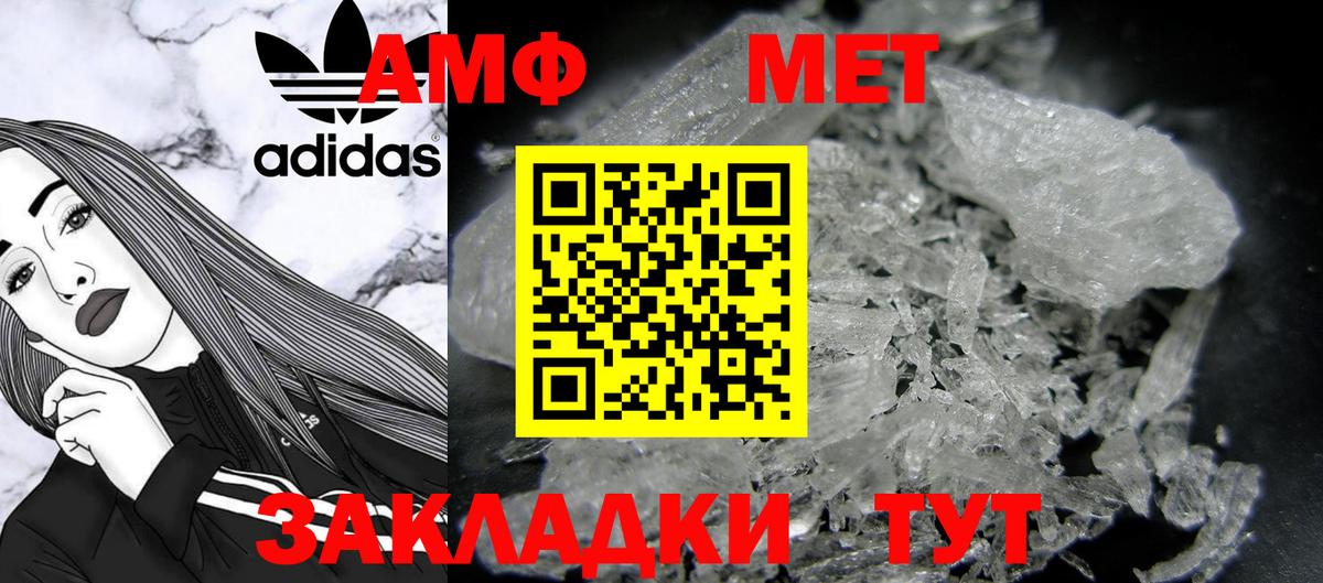 Метамфетамин пудра  Метамфетамин пудра  Калининград  МЕТАМФЕТАМИН  Вход с VPN 