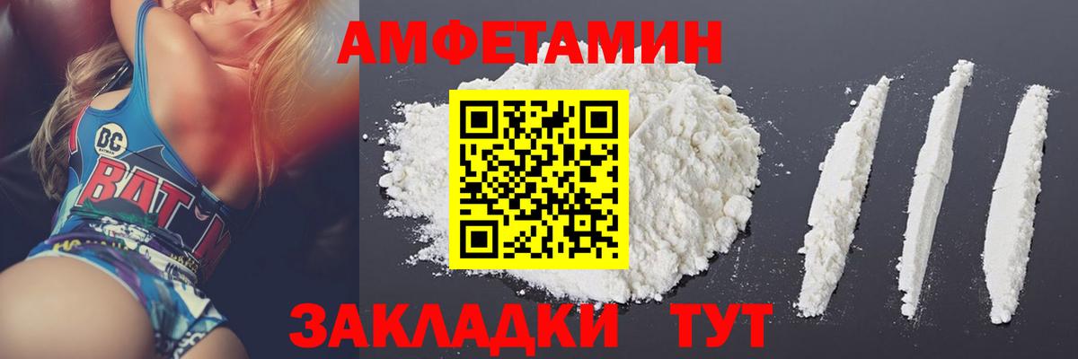МЕТАМФЕТАМИН Декстрометамфетамин 99.9% Калининград