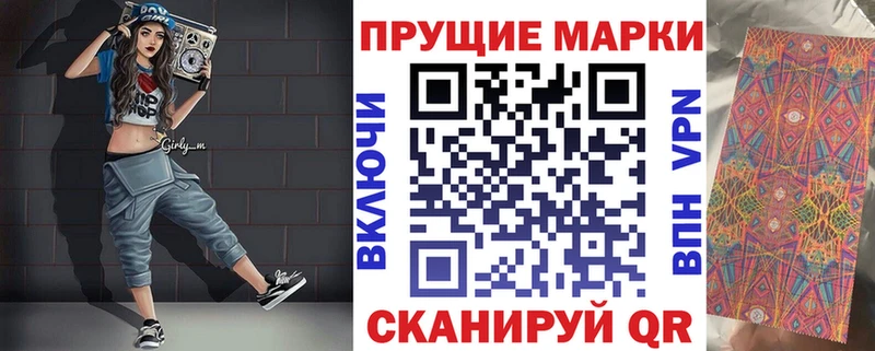 Наркотические марки 1,8мг  mega маркетплейс  Калининград  где найти наркотики 