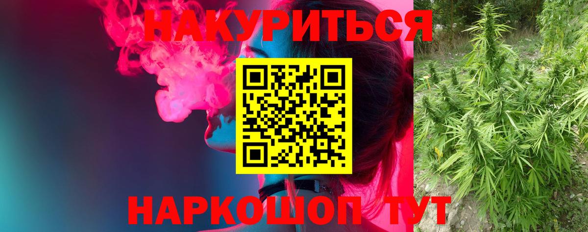 МАРИХУАНА LSD WEED Калининград